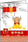 Happy Chinese New Year of the Ox in Chinese Cute Little Ox card