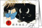 Happy Chinese New Year of the Ox in Chinese Kid and Ox painting card