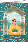 Nowruz Mubarak Happy Persian New Year in Farsi card