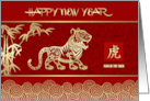 Happy Chinese Year of the Tiger Golden Look Tiger and Bamboo Tree card