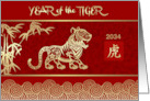 Happy 2034 Chinese Year of the Tiger Golden Look Tiger and Bamboo Tree card