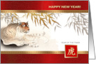 Happy Chinese Year of the Tiger Old Asian Tiger Painting card