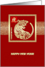 Happy Chinese Year of the Tiger Golden Look Tiger card