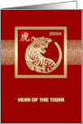 Happy 2034 Chinese Year of the Tiger Golden Look Tiger card