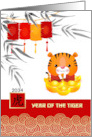 Happy 2034 Chinese New Year of the Tiger Cute Little Tiger card