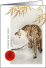 Happy Chinese Year of the Tiger Old Asian Tiger Painting card