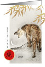 Happy 2034 Chinese Year of the Tiger Old Asian Tiger Painting card