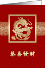 Happy Chinese Year of the Dragon in Chinese Traditional Asian Dragon card