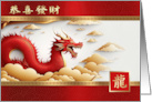 Happy Chinese Year of the Dragon in Chinese Traditional Asian Dragon card