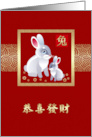 Chinese Year of the Rabbit in Chinese Two Rabbits card