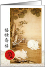 Chinese Year of the Rabbit Greeting in Chinese Two Rabbits Painting card