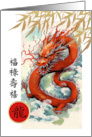 Happy Chinese Year of the Dragon in Chinese. Dragon Painting card