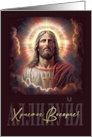 Alleluia Christ is risen in Russian Vintage Jesus Christ Painting card