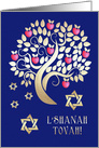 Apple Tree with Star of David. Rosh Hashanah Card