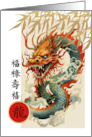 Happy Chinese Year of the Dragon in Chinese. Dragon Painting card