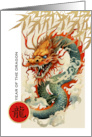 Happy Chinese Year of the Dragon. Dragon Painting card