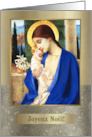 Joyeux Nol Merry Christmas in French Madonna and Child card