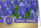 Nowruz Mubarak Blue Hyacinths Persian New Year card