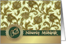 Nowruz Mubarak. Persian New Year card