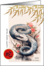Happy Chinese New Year of the Snake Painting of the Snake card