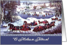 Happy New Year in Russian Vintage Winter Scene in the Central Park card