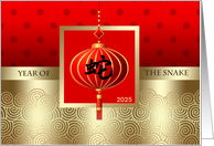 Happy Chinese New Year of the Snake. Chinese Lantern design card