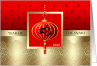 Happy Chinese New Year of the Snake Red Chinese Lantern card