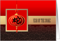 Chinese Year of the Snake Card with Chinese lantern card