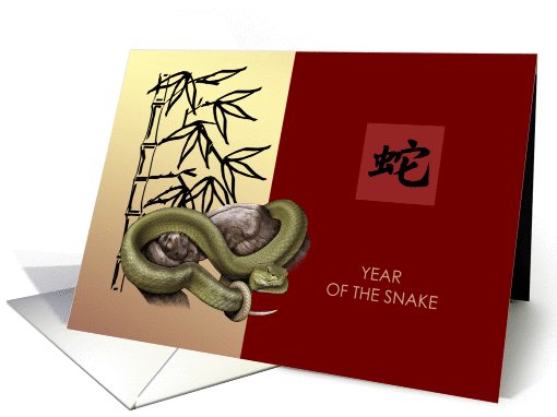 Chinese Year of the Snake. Snake and Bamboo painting card (1002769)