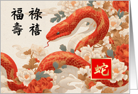 Happy Year of the Snake in Chinese Snake and Flowers Painting card