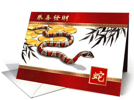 Happy Chinese Year of the Snake in Chinese Snake over the... (1004595)