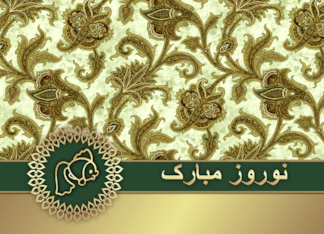 Nowruz Mubarak. Persian New Year Card in Farsi. Arabic Pattern