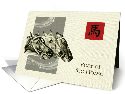 Chinese Year of the Horse. Vintage Horse Portrait card (1162532)