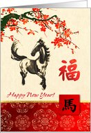 Happy Chinese New Year of the Horse card