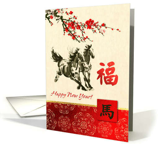 Happy Chinese New Year of the Horse card (1182146)