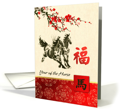 Chinese Year of the Horse. Horse painting card (1182162)