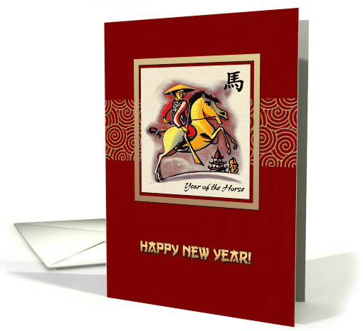 Happy New Year . Chinese Year of the Horse card (1182170)