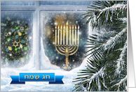 Happy Hanukkah in Hebrew Card with a Snow Window Scene card