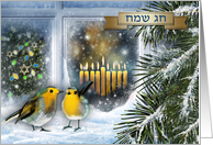 Happy Hanukkah in Hebrew Card with a Snow Window Scene card