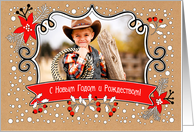 Russian Christmas Holiday Season’s Custom Photo card