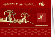 Happy New Year. Chinese Year of the Ram card