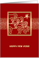 Happy Chinese Year of the Ram from Our Home to Yours card