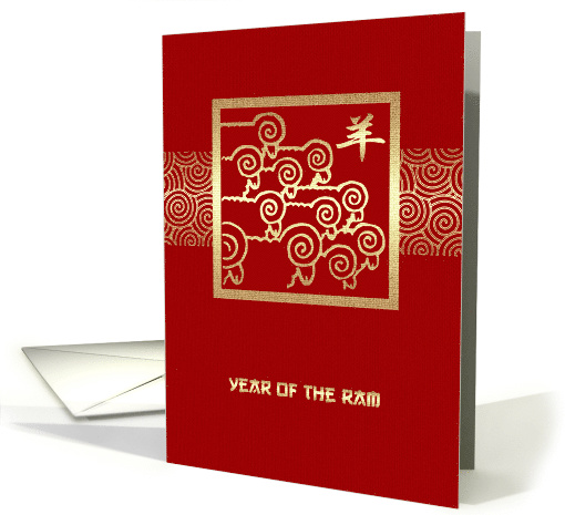 Happy Chinese New Year. Year of the Ram card (1348414)