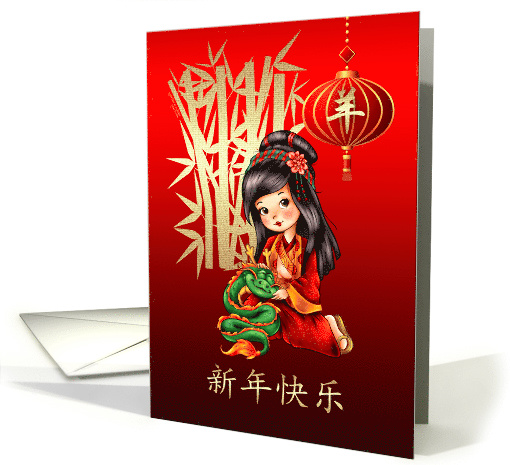 Happy New Year. Chinese Year of the Goat / Ram / Sheep... (1348850)