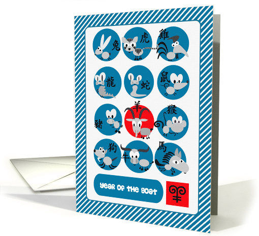 Happy New Year. Fun Chinese Year of the Goat card (1349650)