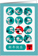 Happy New Year in Chinese. Fun Chinese Year of the Ram card