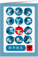 Happy New Year in Chinese. Fun Chinese Year of the Goat card