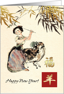 Happy Chinese Year of the Ram from Our Home to Yours card