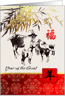 Happy Chinese New Year. Year of the Goat card
