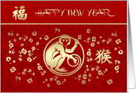 Happy Chinese New...